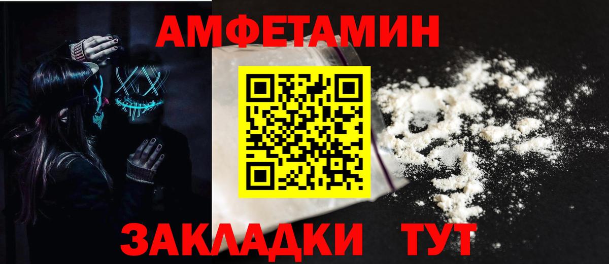 Владимир  АМФЕТАМИН  Вход с VPN  АМФЕТАМИН Premium  АМФ 