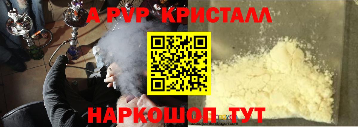 Alpha-PVP  Альфа ПВП СК  Владимир  Alfa_PVP СК  Вход с VPN  А ПВП крисы CK 