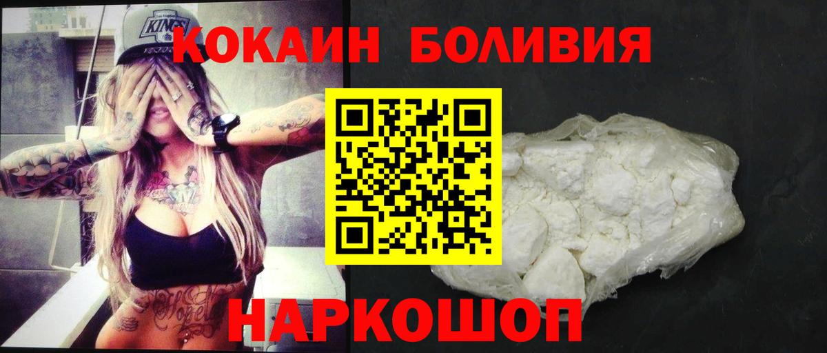 Cocaine 99%  Вход с VPN  Кокаин Перу  Владимир 