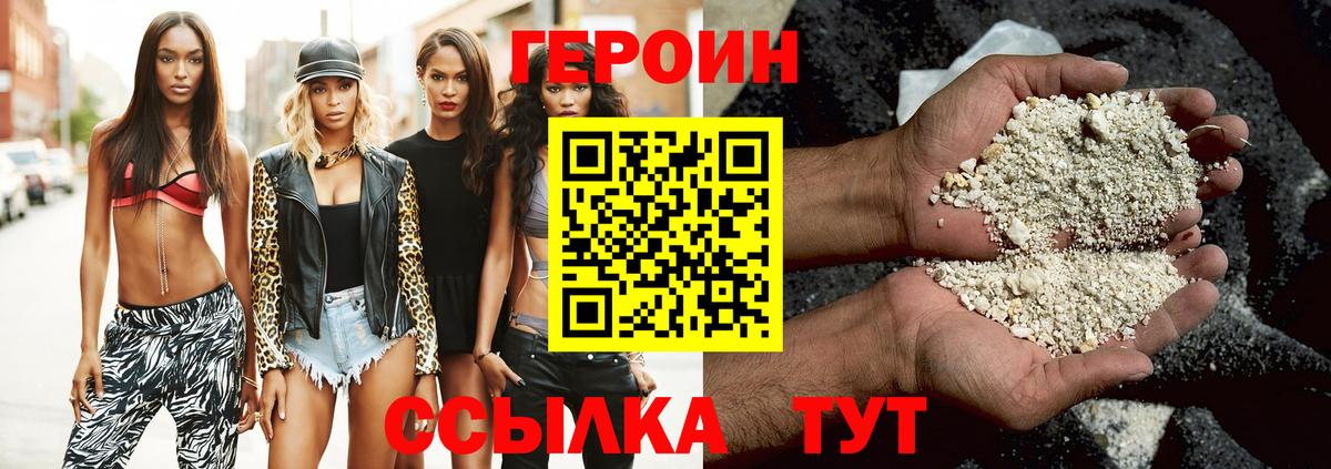 Героин VHQ Владимир