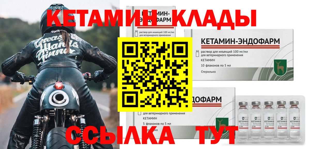 Владимир  Кетамин VHQ  Вход с VPN 