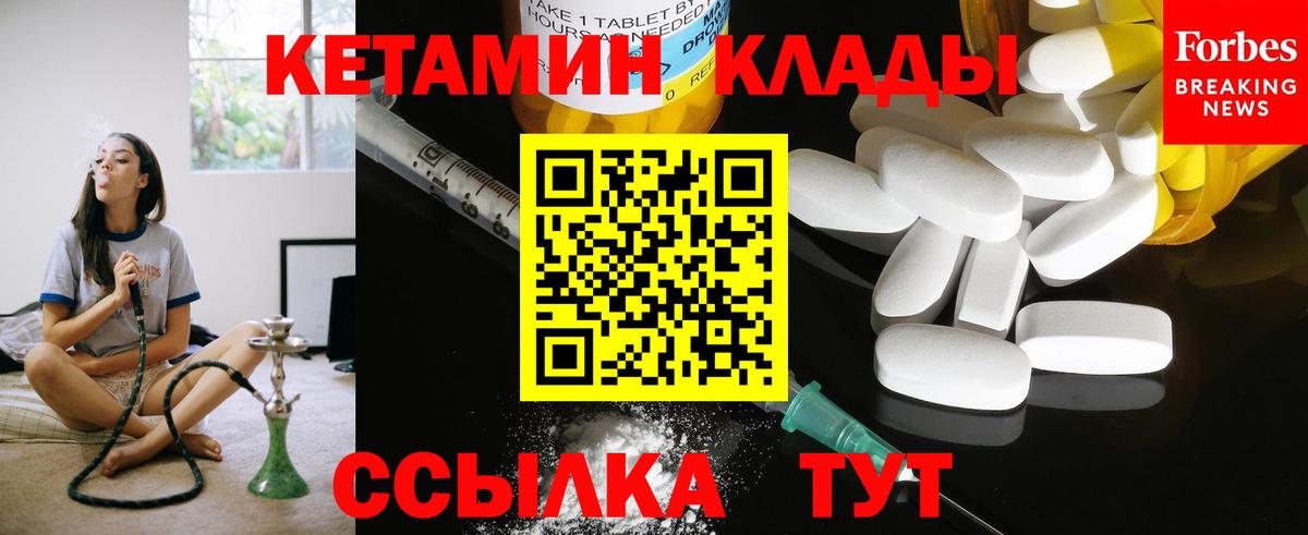 Кетамин ketamine Владимир
