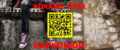 COCAINE Малоярославец