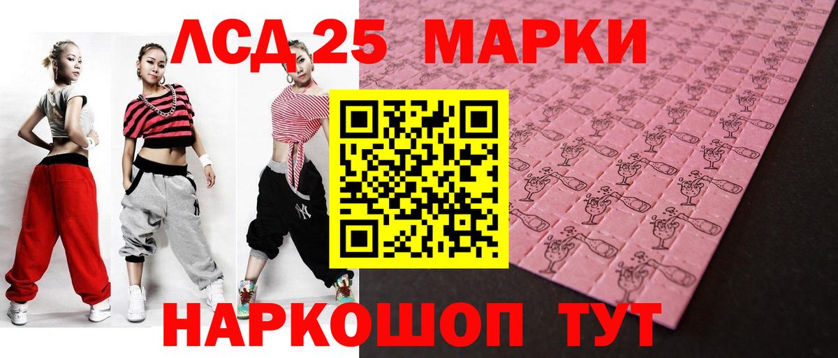LSD-25 экстази кислота Владимир