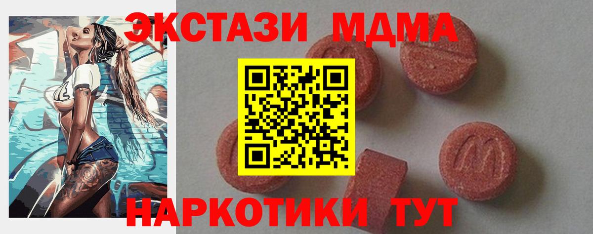 МДМА VHQ  Вход с VPN  Владимир 