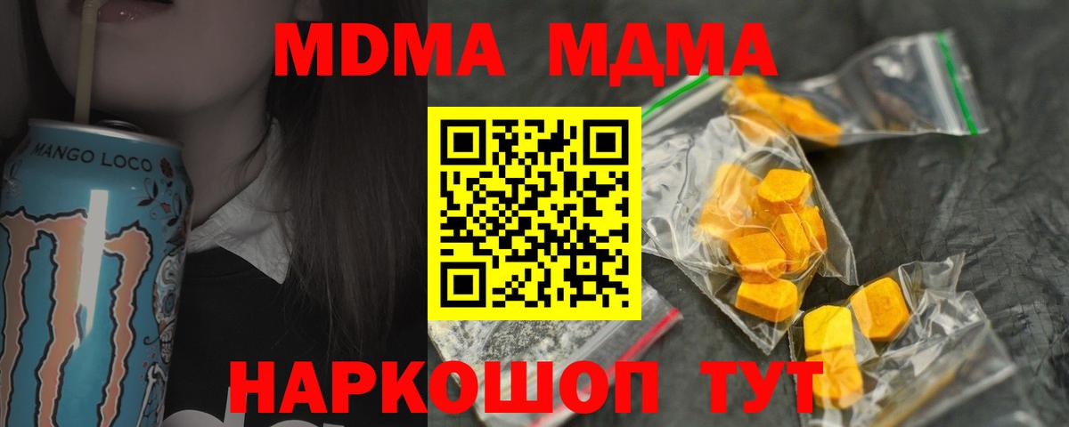 МДМА молли Владимир
