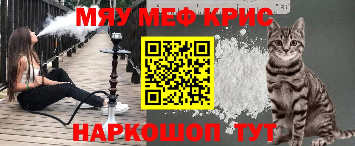 МЕФ мука Владимир