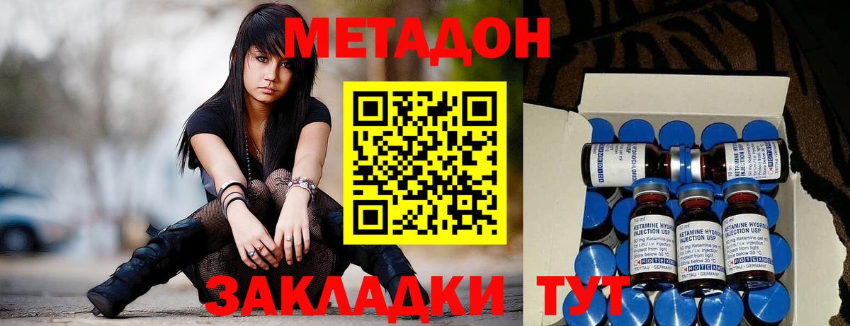Метадон белоснежный  МЕГА как войти  Владимир  Вход с VPN  Метадон белоснежный 