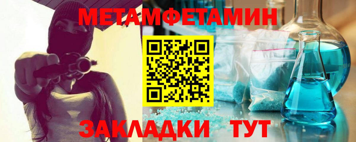 Владимир  Первитин  Вход с VPN  Метамфетамин мет 