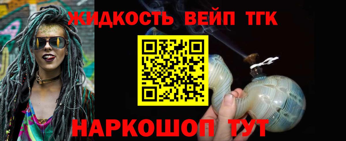 ТГК гашишное масло Владимир