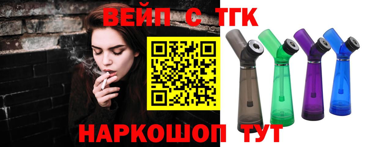 Дистиллят ТГК Wax  ТГК вейп с тгк  Владимир  Вход с VPN 